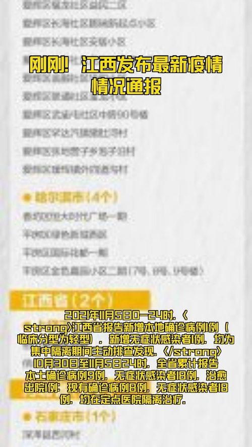 瓜州今日最新疫情通报