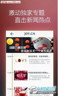 激动网视频,揭秘XX领域的惊人真相！