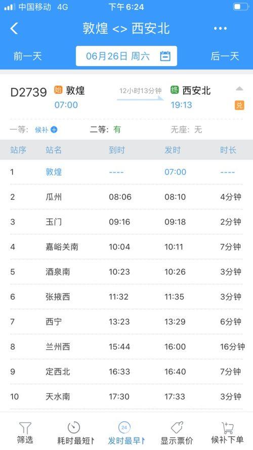 瓜州站直播今日最新消息,最新动态一览无余