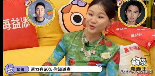 金靖今日吃瓜完整版,娱乐圈幕后故事全解析