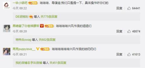 娱乐圈吃瓜爆料文本