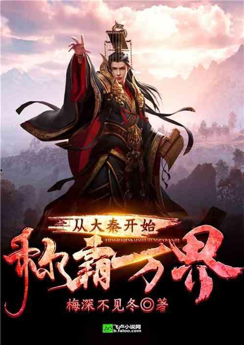 大秦腹黑始皇在线吃瓜全集,在线吃瓜全集，揭秘千古一帝的隐秘生活