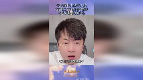 网红吃瓜 爆料,揭秘娱乐圈背后的惊人真相