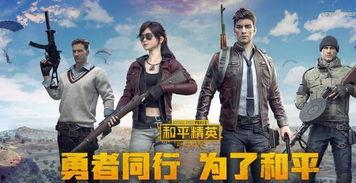 和平精英吃瓜爆料四月,揭秘游戏内幕与精彩瞬间