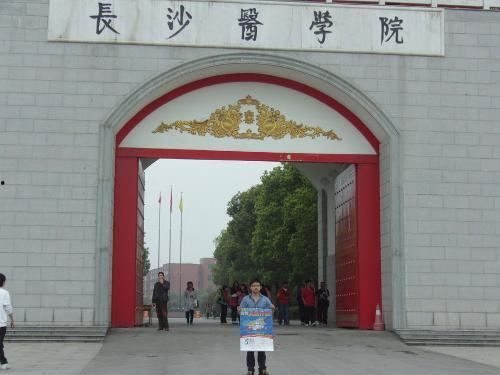 长沙医学院吃瓜大爆料,校园风云录揭秘