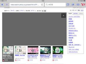 日本视频网站,潮流内容与用户互动的盛宴