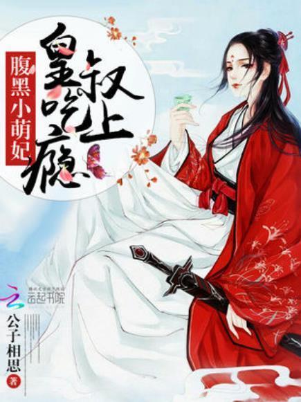 腹黑始皇在线吃瓜下载全文,揭秘古代帝王背后的神秘故事