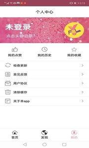 黑科吃瓜网app下载,揭秘校园热点，畅享轻松校园生活