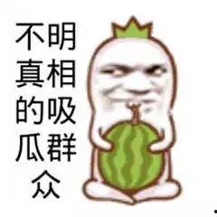 吃瓜群众今日吃瓜视频在线观看