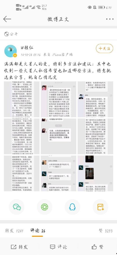 吃瓜第一线爆料视频,揭秘爆料视频背后的惊人真相