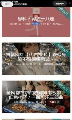 黑料吃瓜不打烊网曝门,网曝门事件深度解析