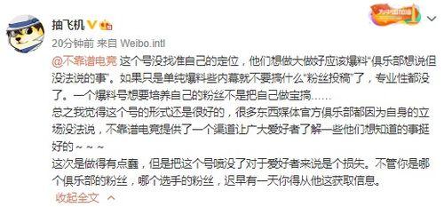 爆料吃瓜文案短句图片