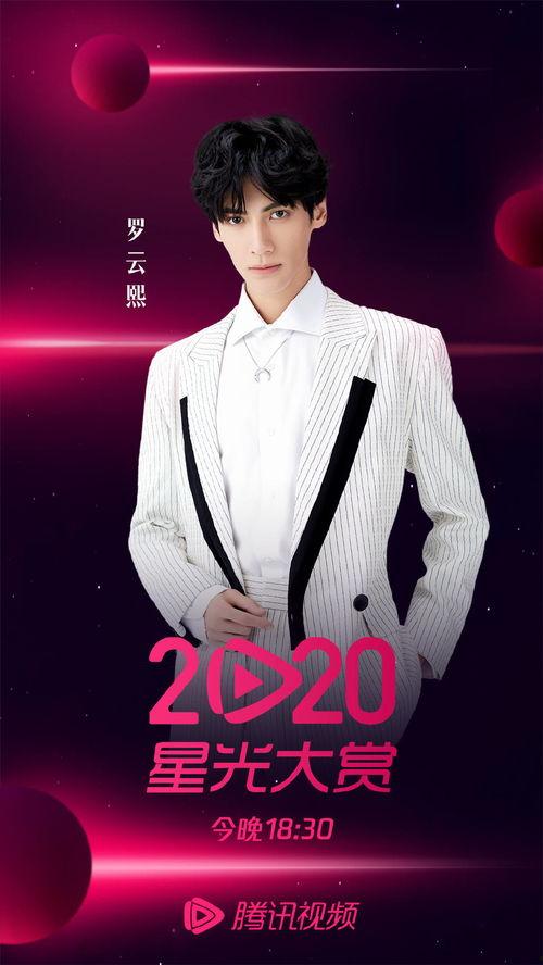 吃瓜爆料罗云熙