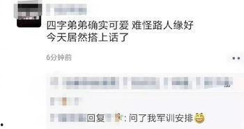 吃瓜网站爆料军训,吃瓜网站揭秘幕后故事