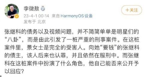 娱乐圈吃瓜爆料 张继科,娱乐圈风波中的运动员人生