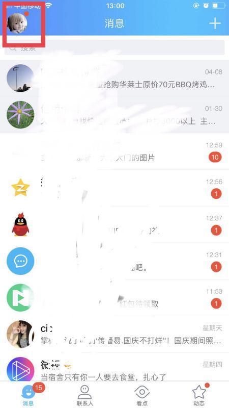 如何在qq找到吃瓜爆料,轻松找到吃瓜爆料的秘密通道